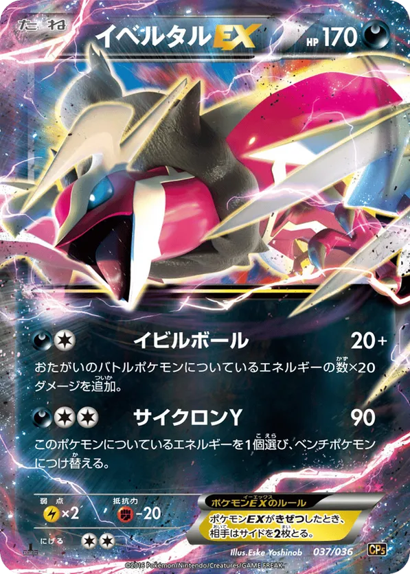 Yveltal-EX