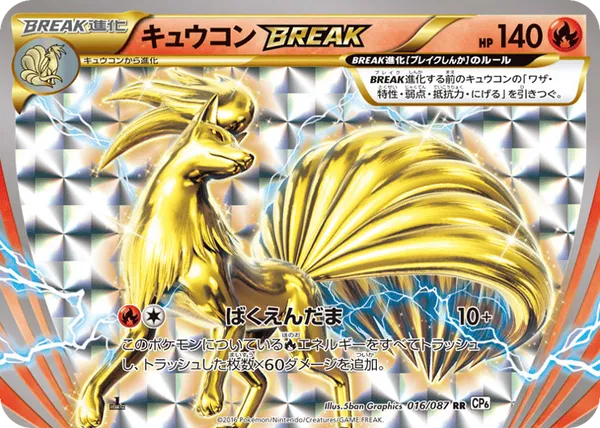 Ninetales BREAK