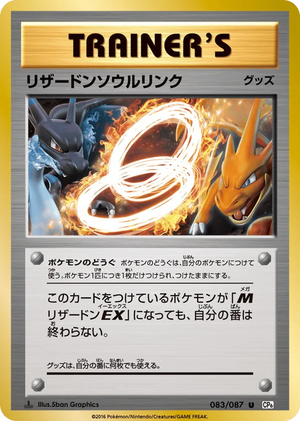 Charizard Spirit Link