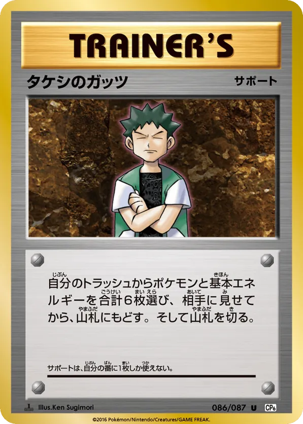 Brock's Grit