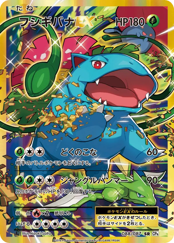 Top 25 Most Expensive Expansion Pack 20th Anniversary Pokémon Cards