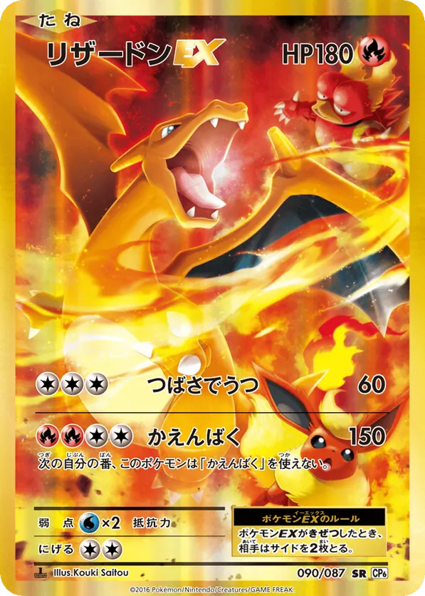 Top 25 Most Expensive Expansion Pack 20th Anniversary Pokémon Cards