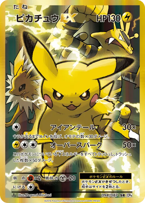 Top 25 Most Expensive Expansion Pack 20th Anniversary Pokémon Cards