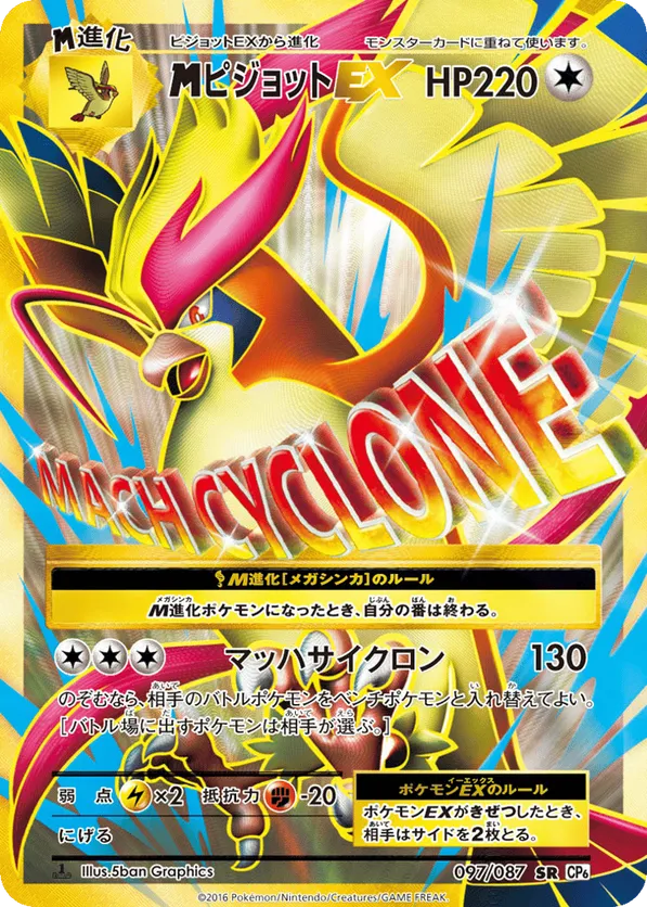 pidgeot pokemon card price - ex 221/091 shuffle your deck Pidgeot EX Basic HP 170