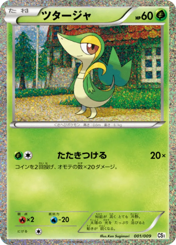 Snivy