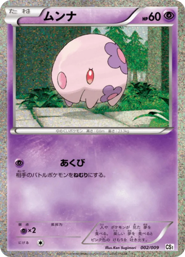 Munna
