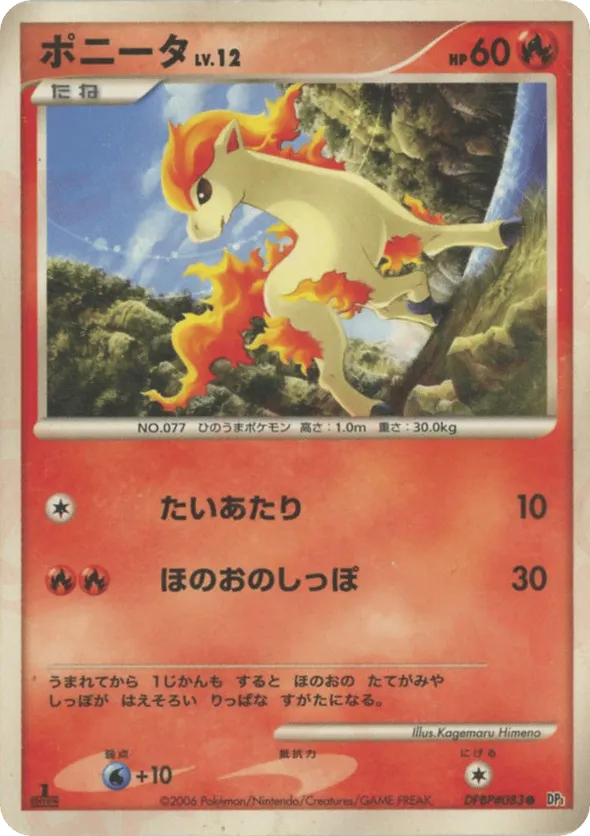 Ponyta