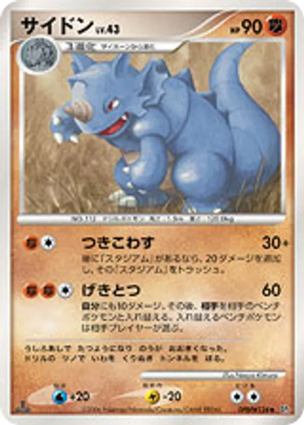 Rhydon | Pokémon Cards and Details | pkmn.gg