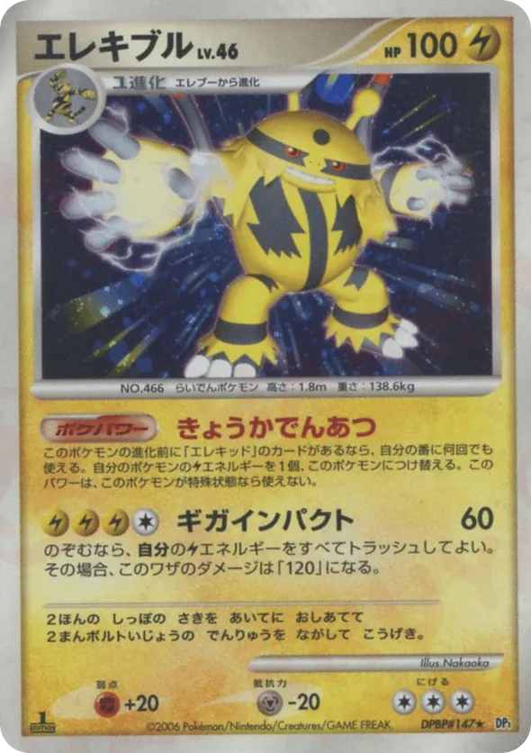 electivire pokemon card value POKÉMON TCG - ex Ultra Rare including damage Electivire | HS—Triumphant | TCG