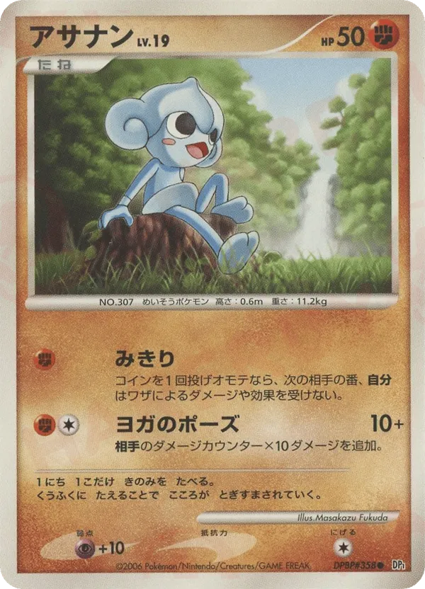 Most Expensive Meditite Pokmon Cards