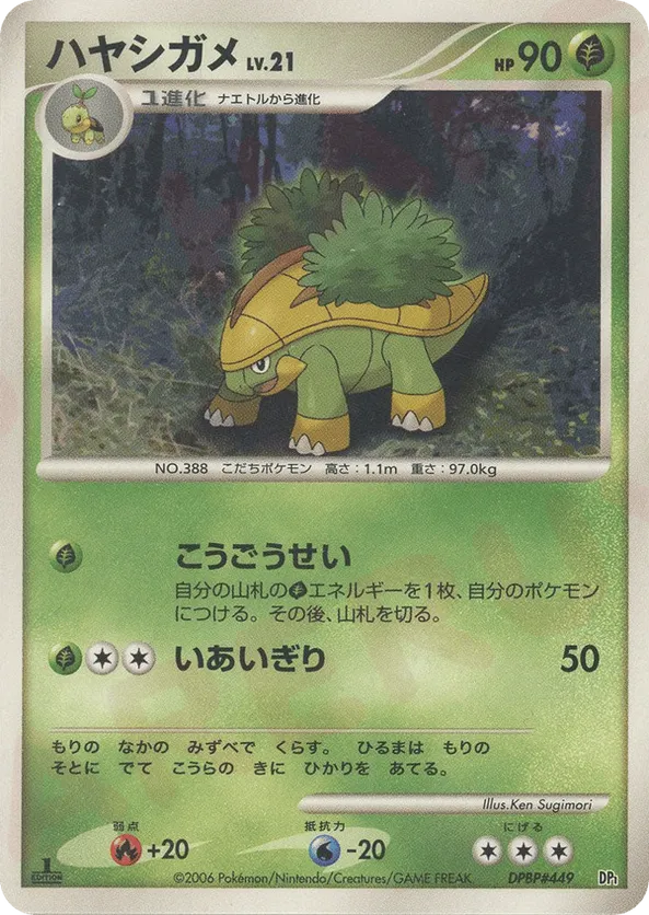 pokemon grotle card Grotle | Pokémon Cards and Details