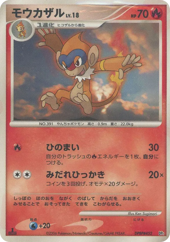 pokemon card monferno Pokemon SM-5 Ultra Prism Card: Monferno - 22/156 - Reverse Holo