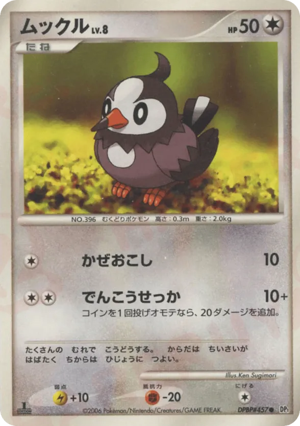 Starly | Pokémon Cards and Details | pkmn.gg