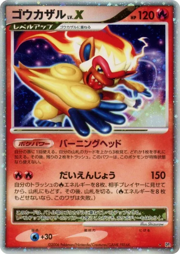 Infernape LV.X