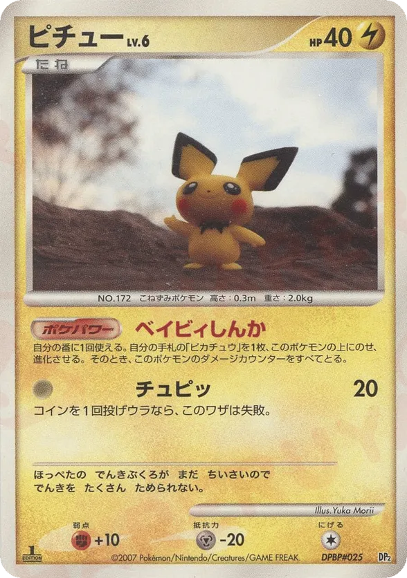Pichu | Pokémon Cards and Details | pkmn.gg