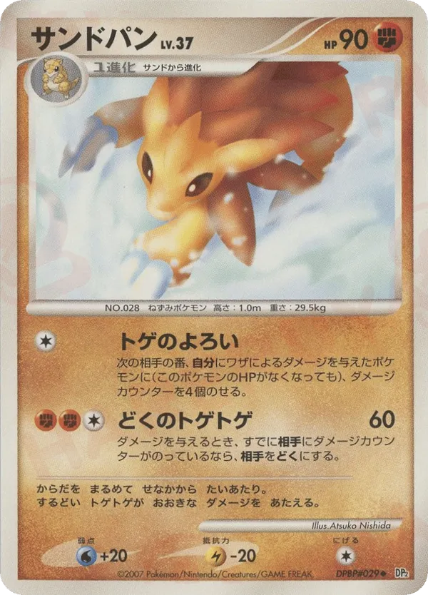 Sandshrew