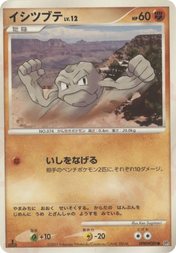 Geodude | Pokmon Cards and Details | pkmn.gg