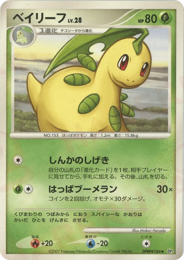 bayleef pokemon card value Most Expensive Bayleef Pokémon Cards