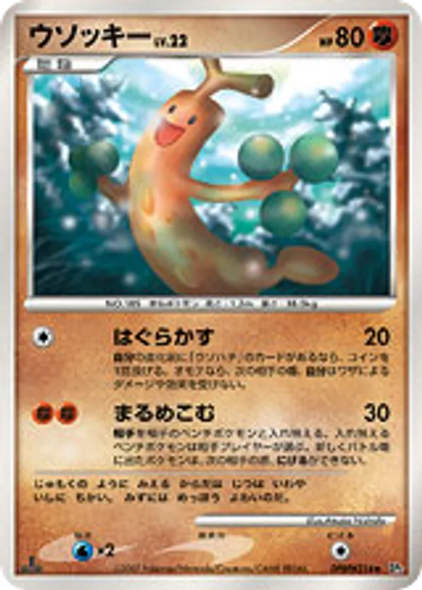 Sudowoodo