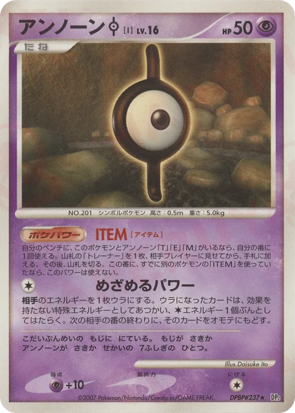 Unown I