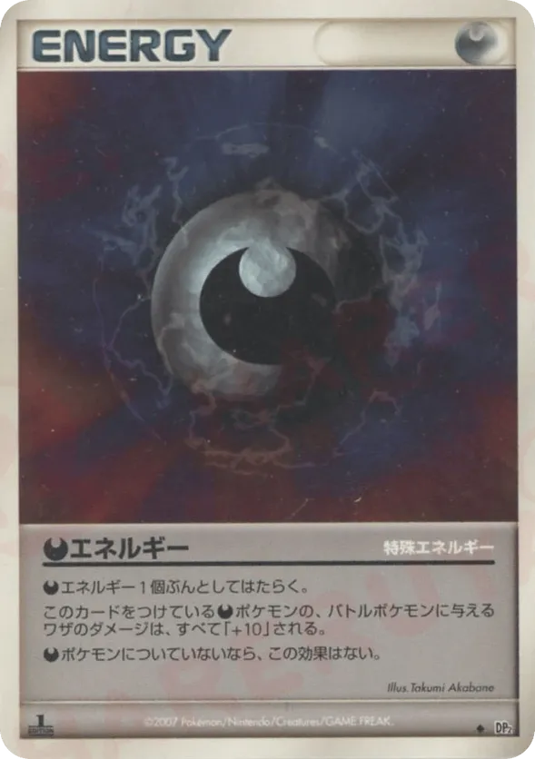 Darkness Energy