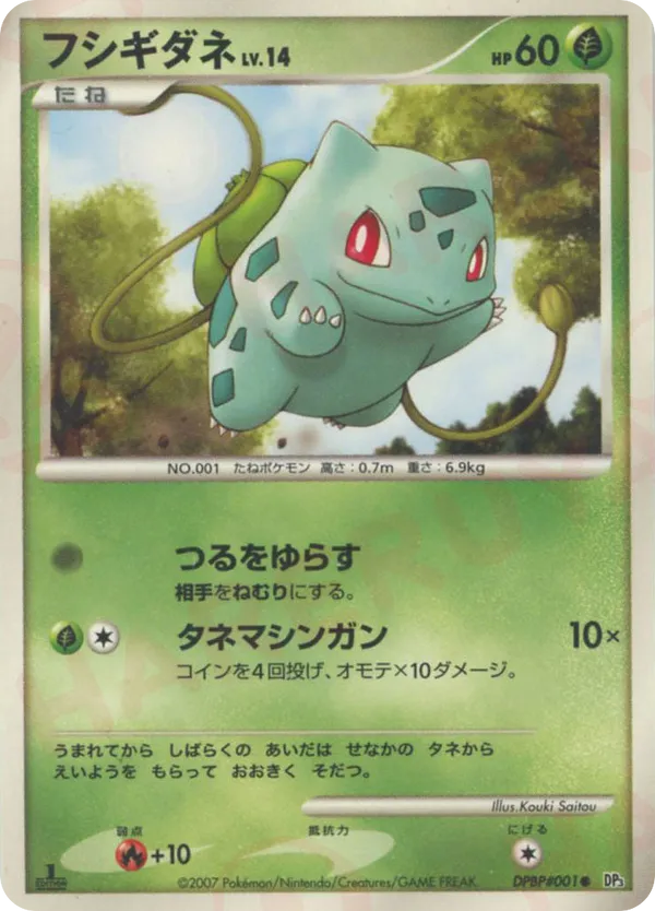 Bulbasaur