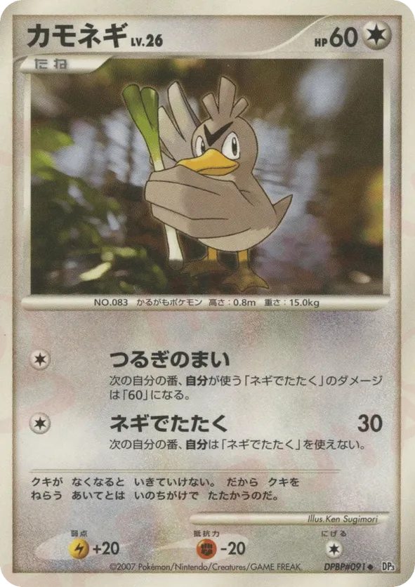 Farfetch'd