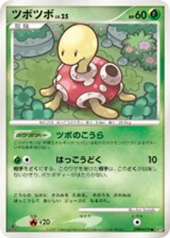 Shuckle