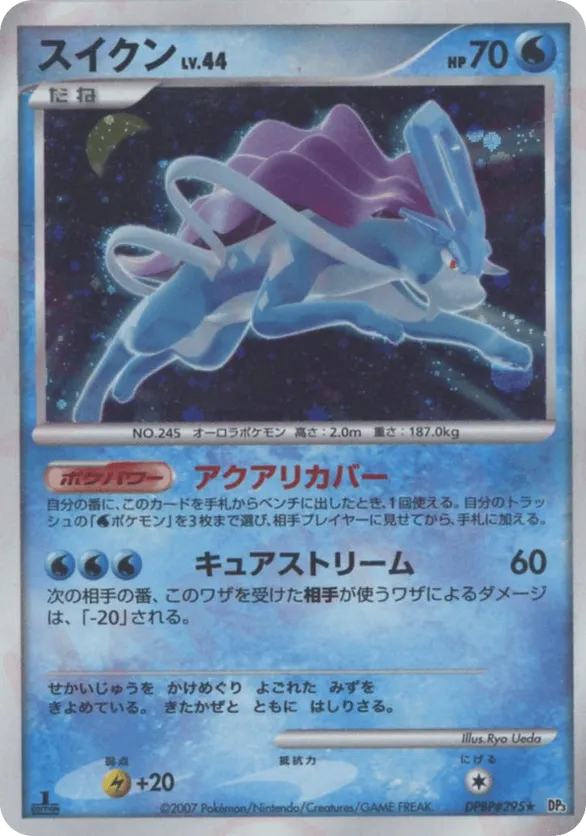 Suicune