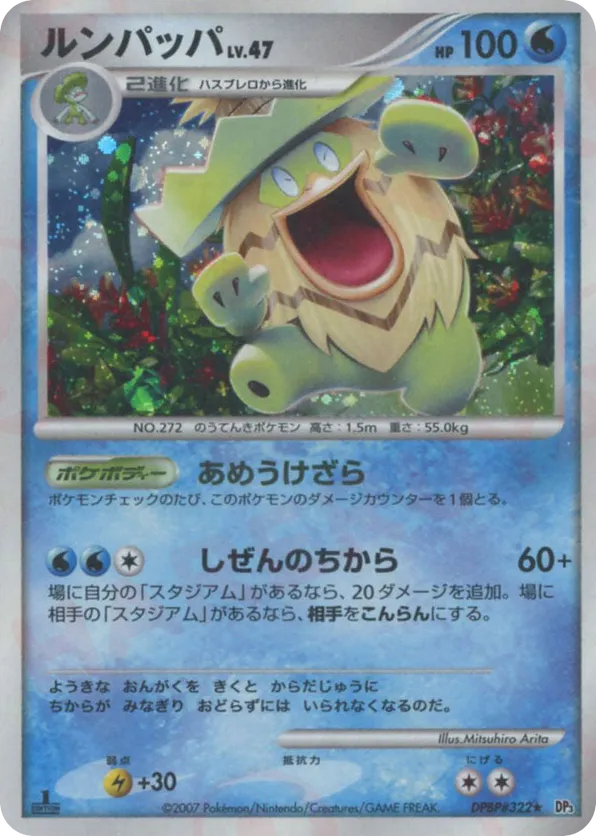 Ludicolo
