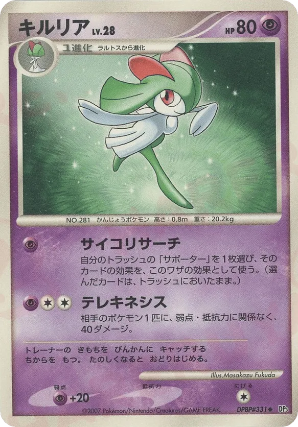 Kirlia