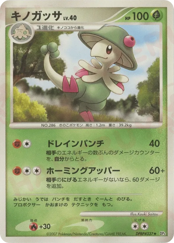 Breloom