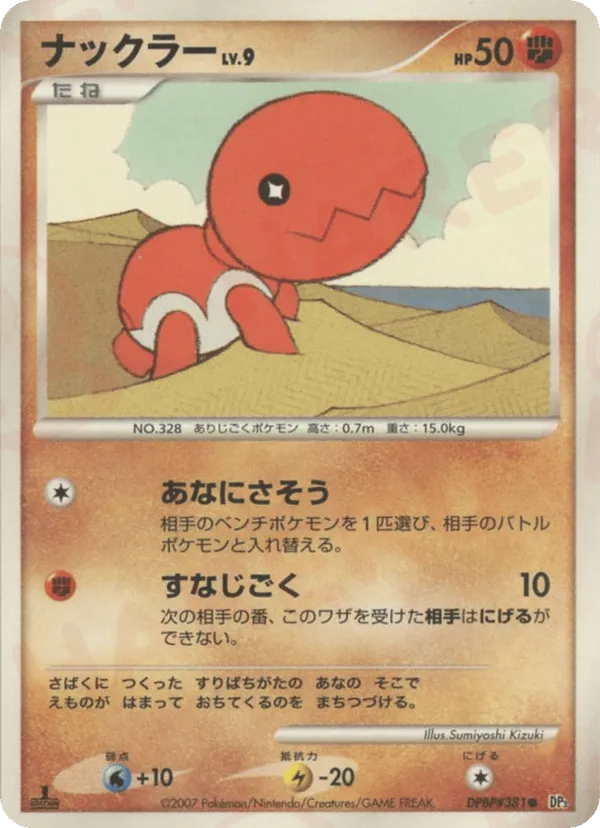Trapinch