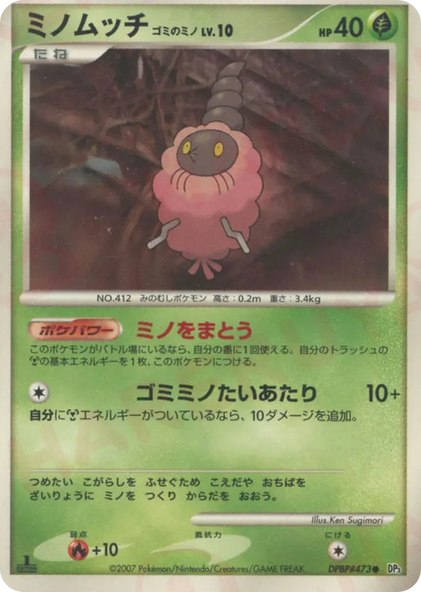 Burmy Trash Cloak