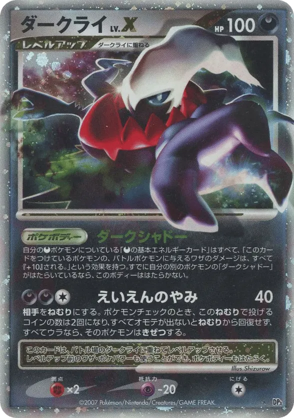 Darkrai LV.X