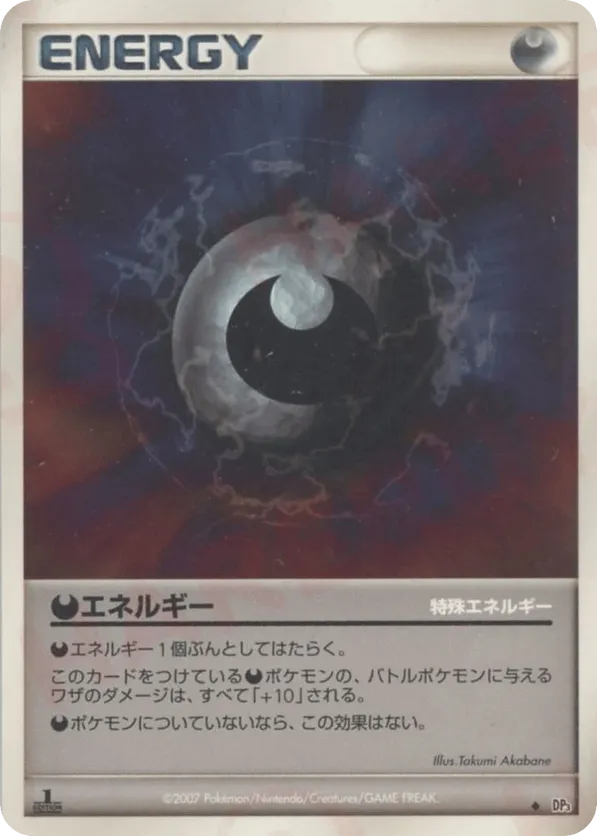 Darkness Energy