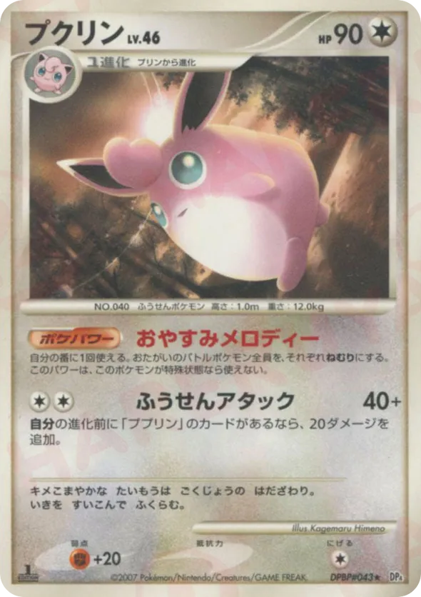 wigglytuff holographic pokemon card value Pokemon - Wigglytuff (19) - Base Set 2