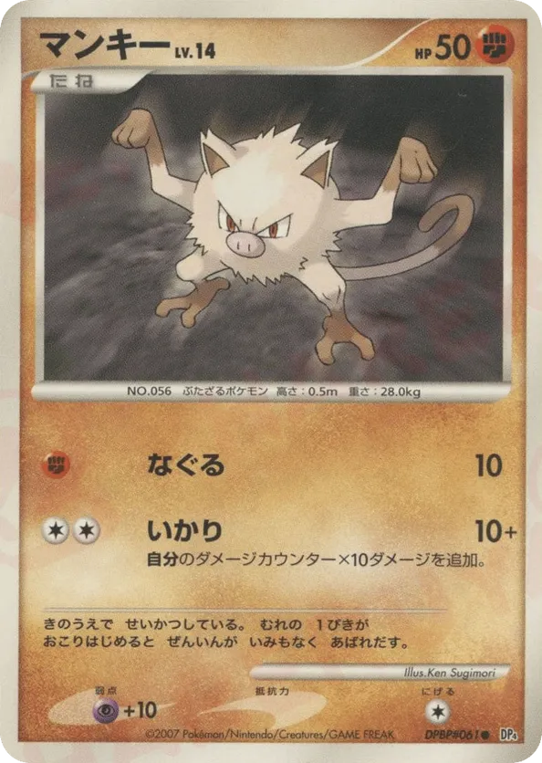 Mankey | Pokmon Cards and Details | pkmn.gg