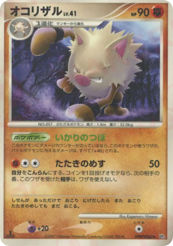 Primeape