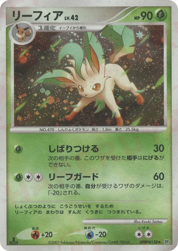 Leafeon