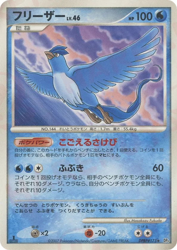Articuno