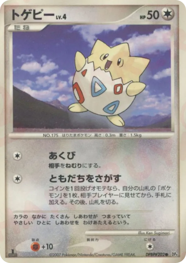 Togepi | Pokmon Cards and Details | pkmn.gg