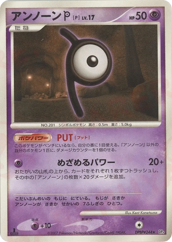 Unown P