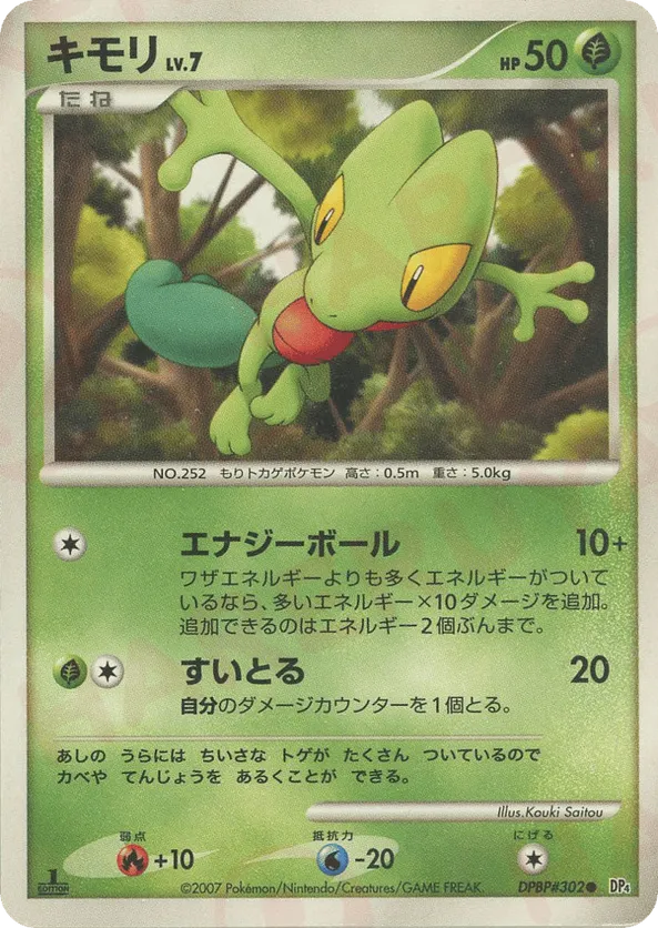 Treecko