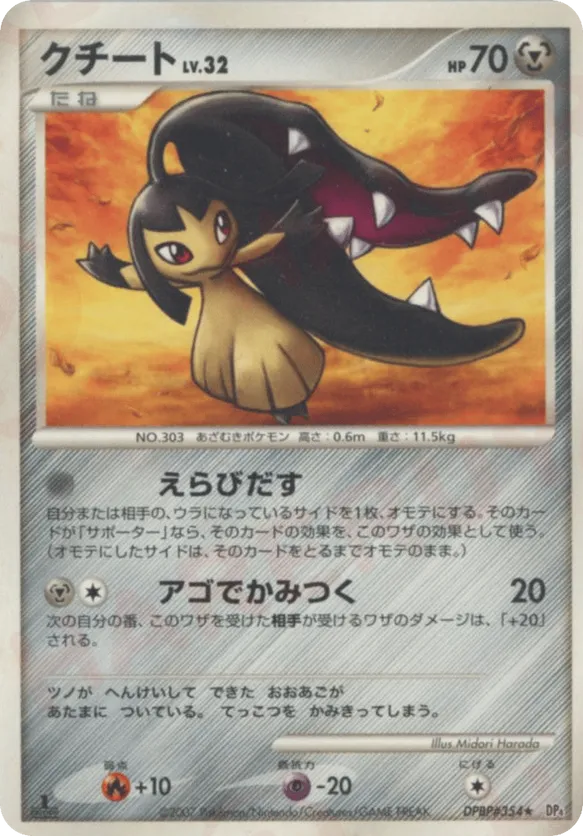 Mawile