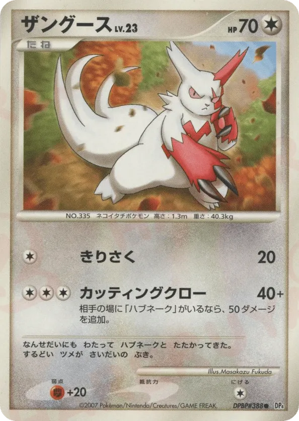 zangoose pokemon card value - (59) Discard the other cards Team Magma's Zangoose Team Magma