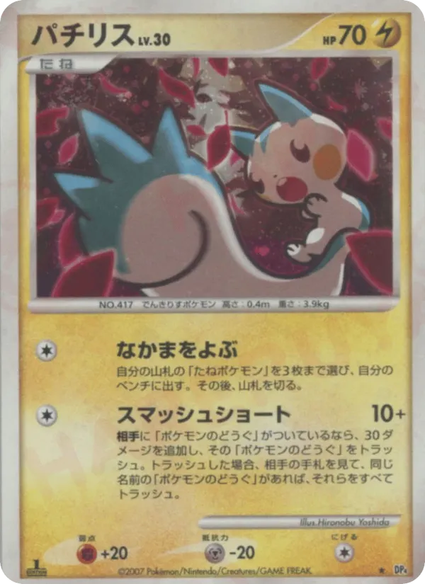 Pachirisu