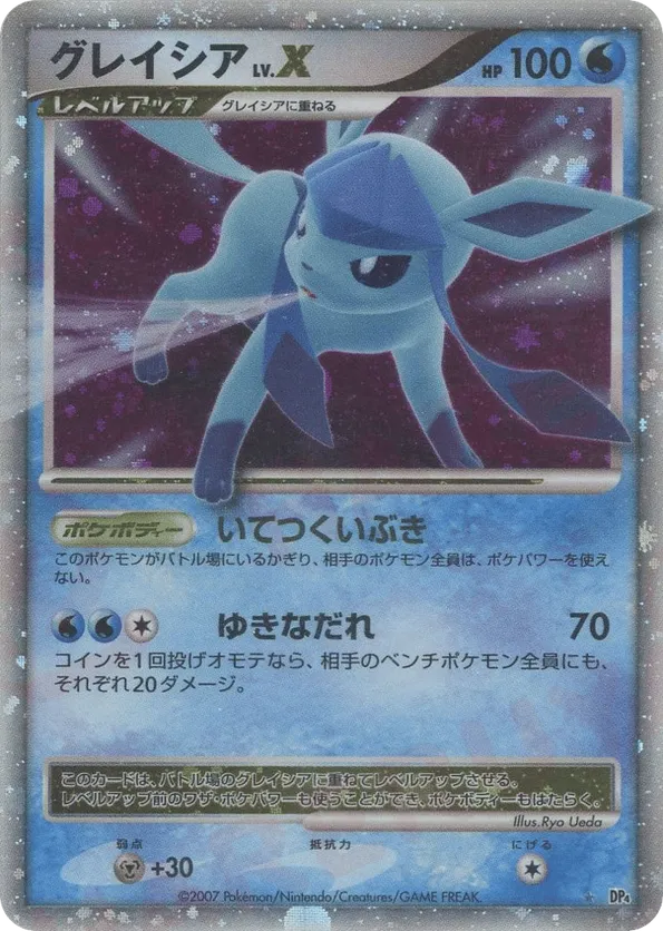 Glaceon LV.X