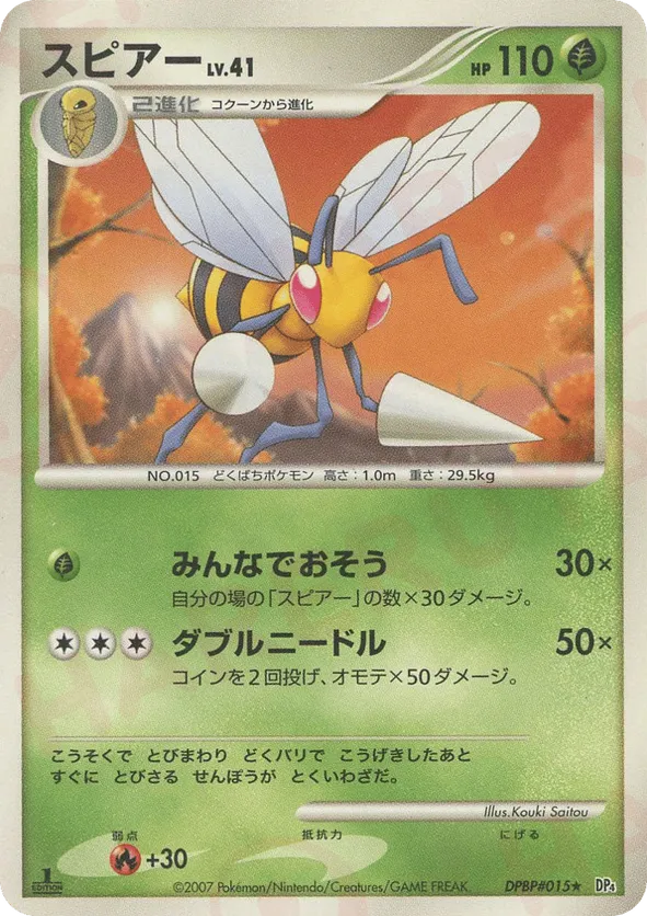 Beedrill