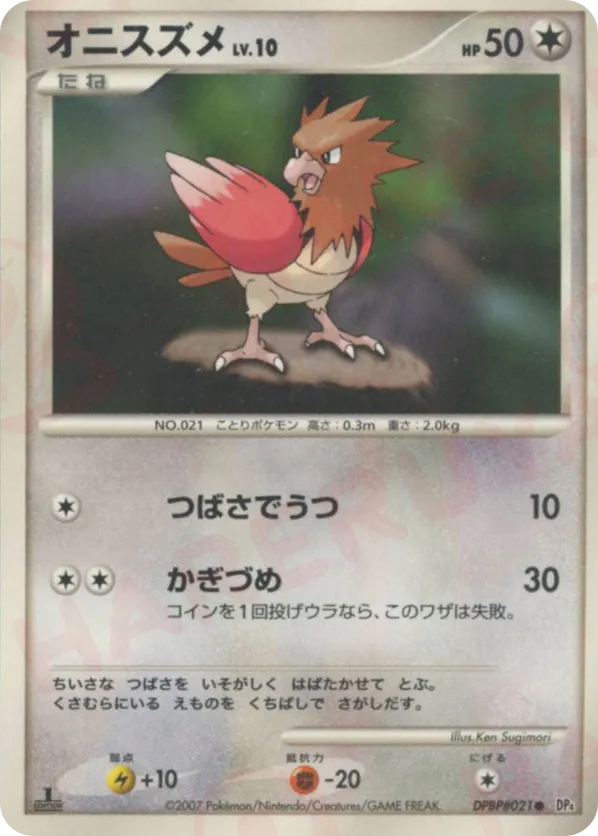 Spearow